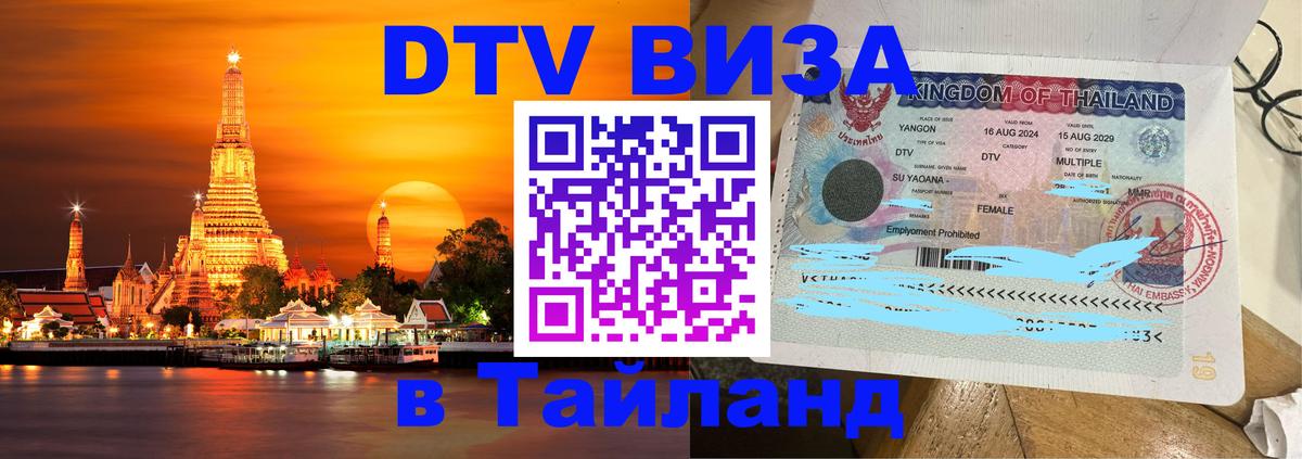 Оформление DTV визы под ключ: стоимость и тарифы, только загранпаспорт - Старый Оскол 